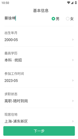 汇博招聘安卓版