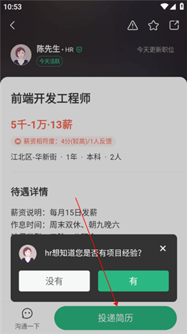 汇博招聘安卓版