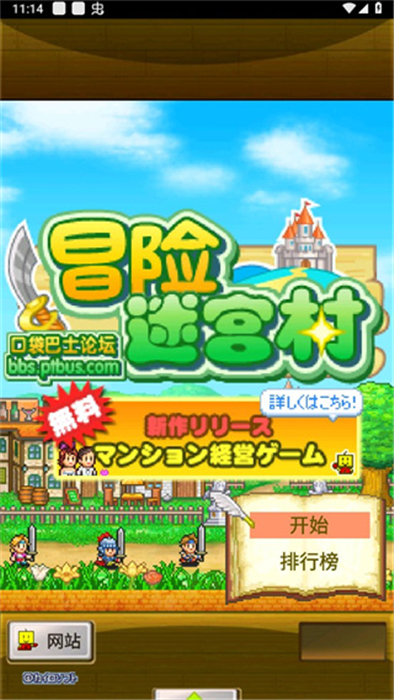汉化版冒险迷宫村0