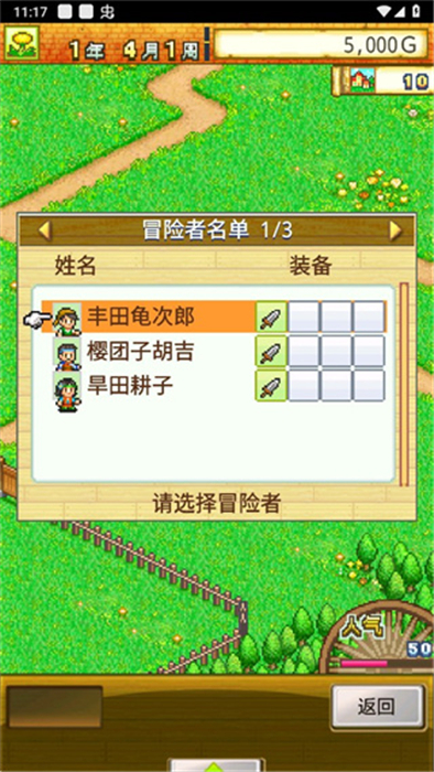 汉化版冒险迷宫村3