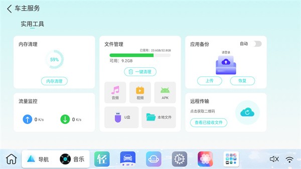 布丁UI手机版0