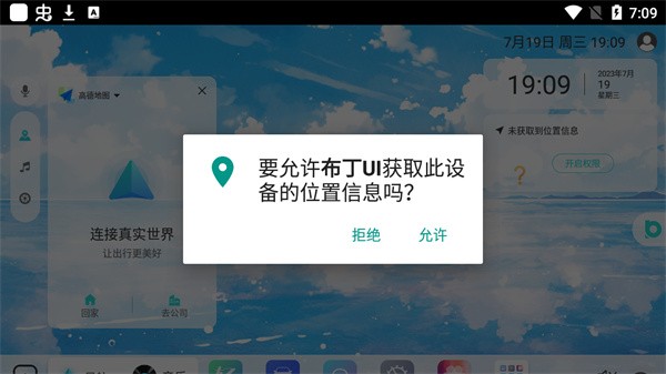 布丁UI手机版3
