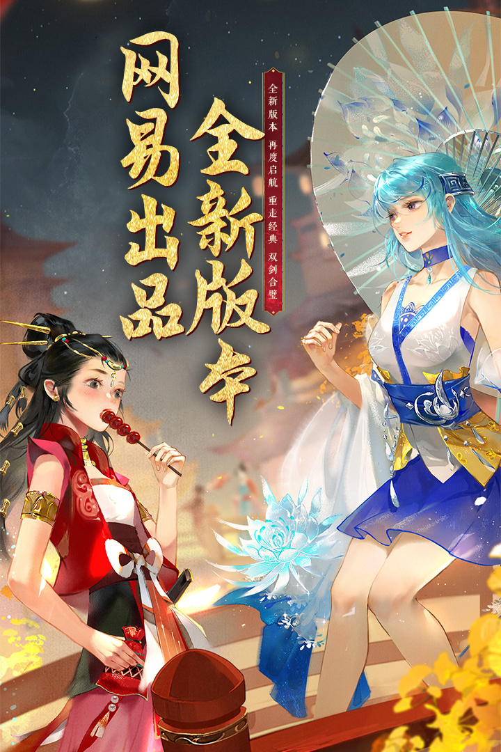 轩辕剑龙舞云山手机版0
