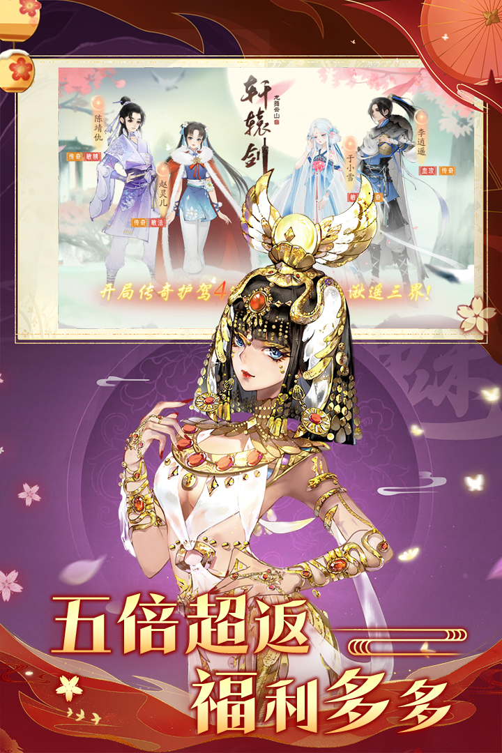 轩辕剑龙舞云山手机版1