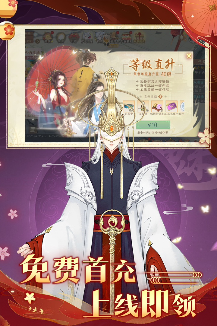轩辕剑龙舞云山手机版2