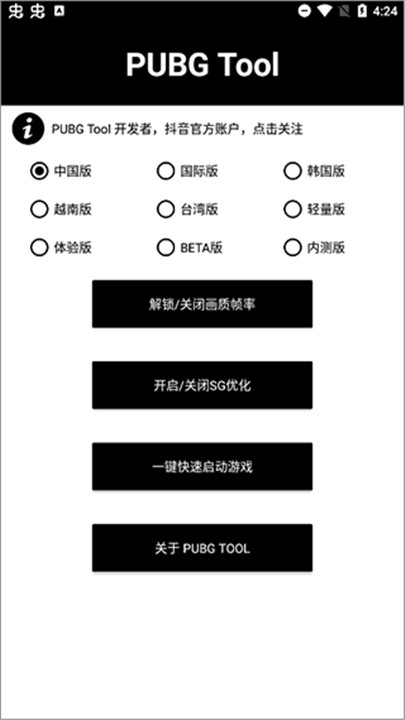 轻体直装v5下载免费最新版0