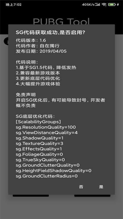 轻体直装v5下载免费最新版1