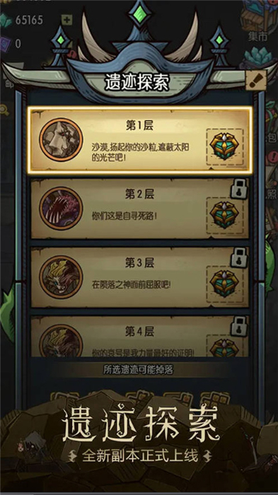 贪婪洞窟手机版2