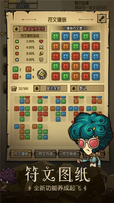 贪婪洞窟手机版3