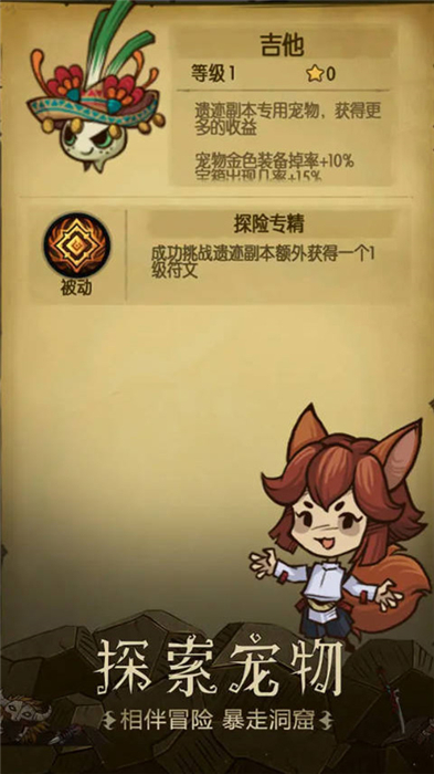 贪婪洞窟手机版4