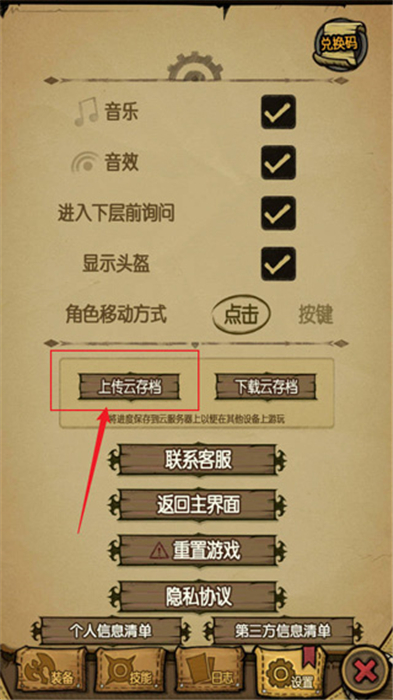 贪婪洞窟手机版