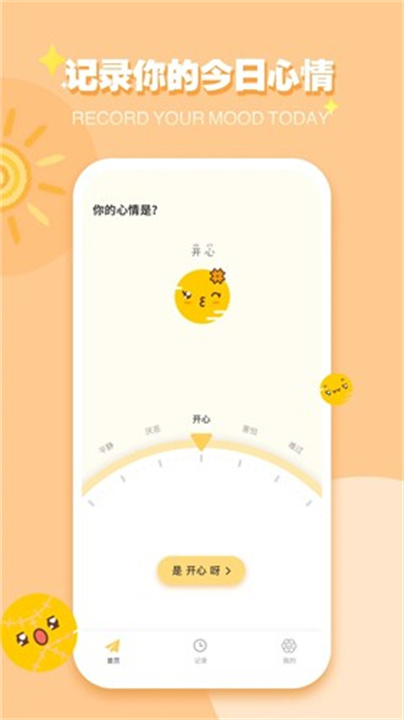 iCity我的日记0