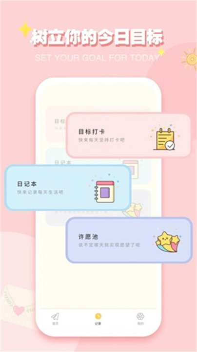 iCity我的日记1