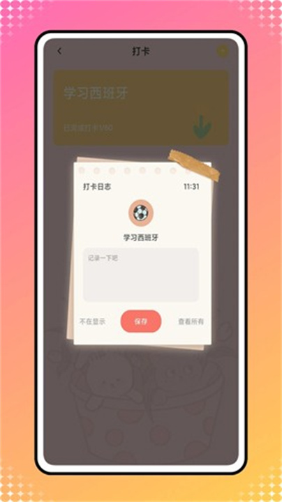 iCity我的日记3
