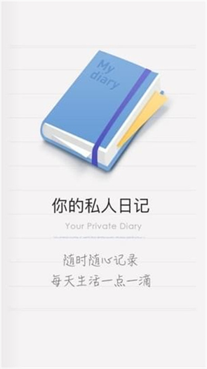 iCity我的日记4