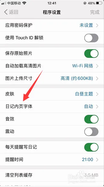 iCity我的日记