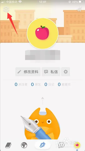 iCity我的日记
