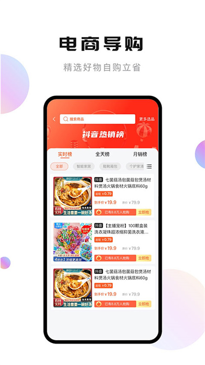 轻抖短视频工具2