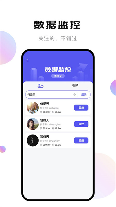 轻抖短视频工具1