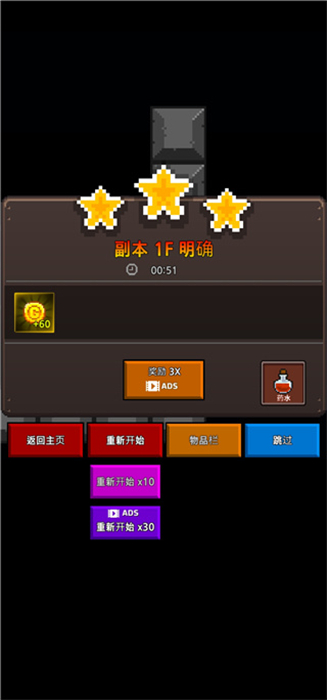 中文版地下城与像素英雄