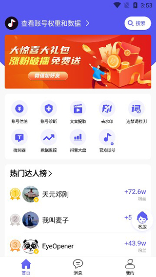 轻抖短视频工具