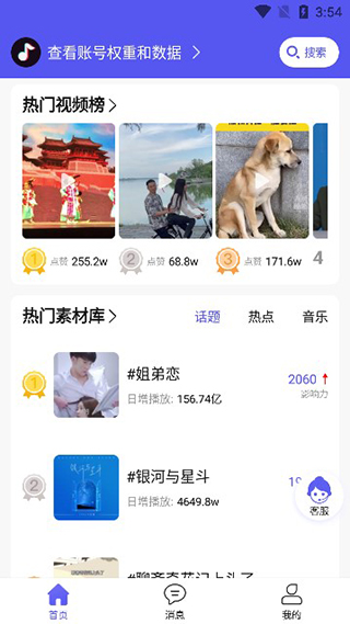 轻抖短视频工具