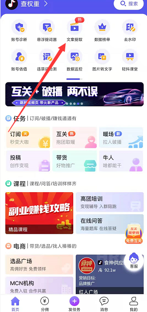 轻抖短视频工具