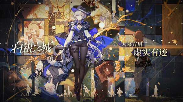 白银之城2