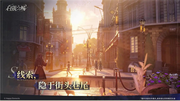白银之城4