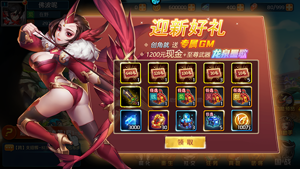 逆袭吧英雄0.1折