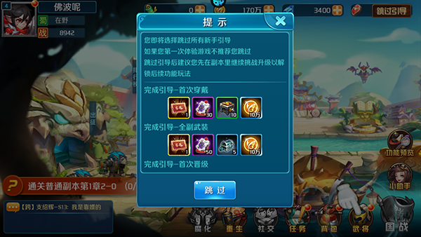 逆袭吧英雄0.1折