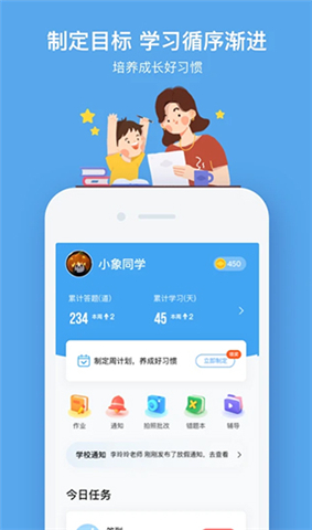 小盒课堂软件