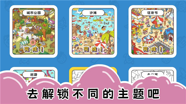 七彩拼图1