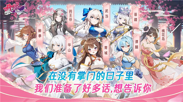 武娘手游1