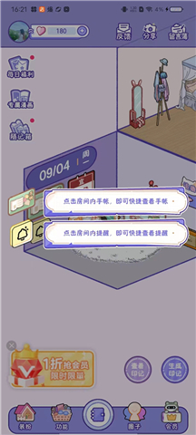 随记小屋app软件