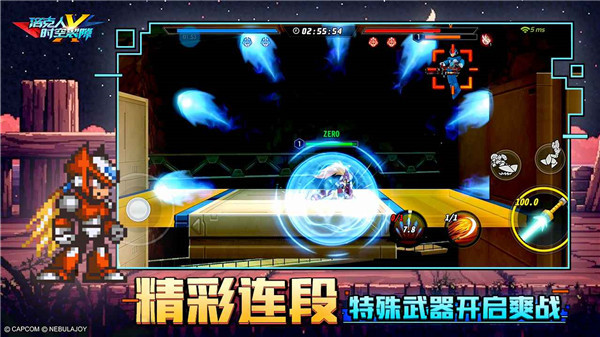 洛克人时空裂隙安卓版2