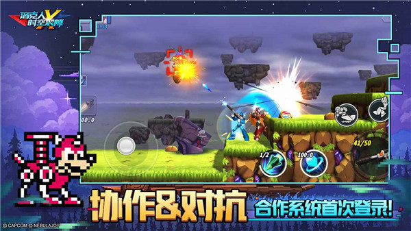 洛克人时空裂隙安卓版4