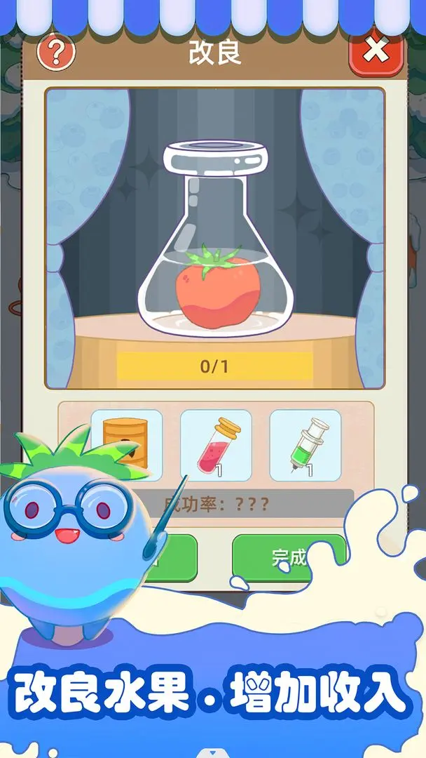 水果猎人手机版5