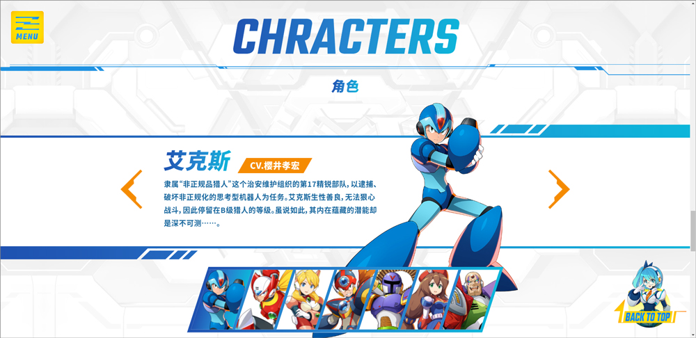 洛克人时空裂隙安卓版截图