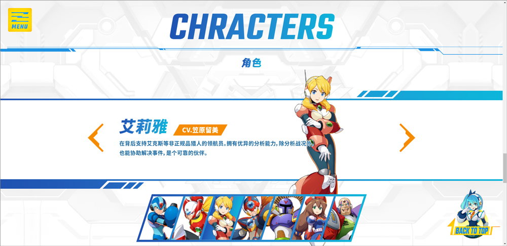 洛克人时空裂隙安卓版截图