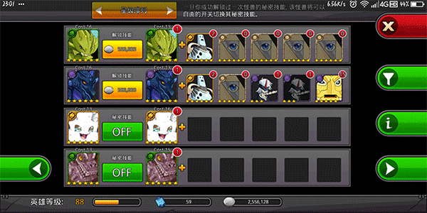 梦幻怪兽手机版