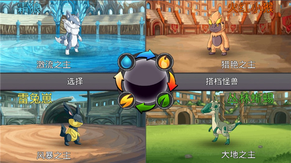 梦幻怪兽手机版