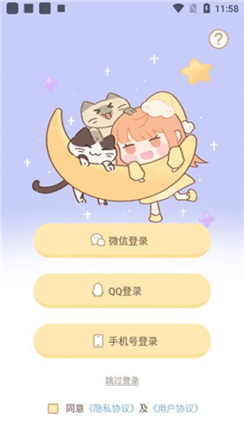 梦境旅店app软件