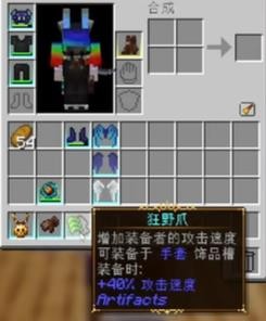 我的世界乌托邦之旅截图