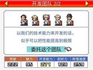 冲刺赛车物语2手机版