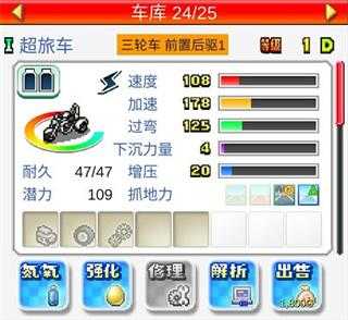 冲刺赛车物语2手机版