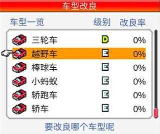 冲刺赛车物语2手机版