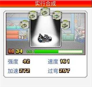 冲刺赛车物语2手机版