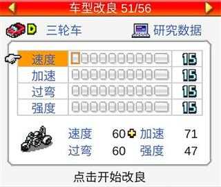 冲刺赛车物语2手机版