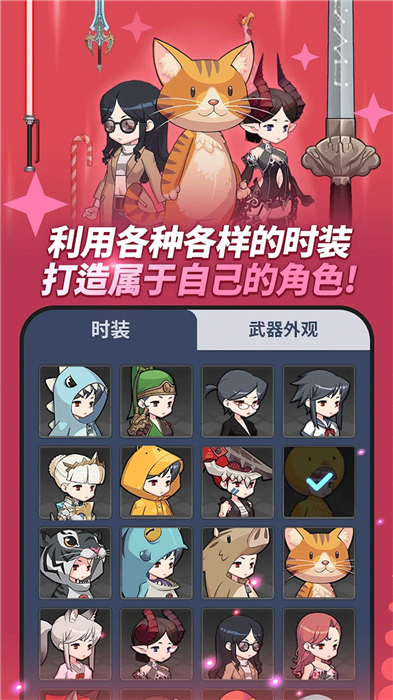 刀锋养成手机版1